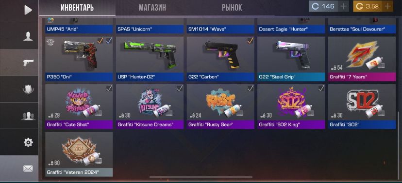 тез арада сатыла