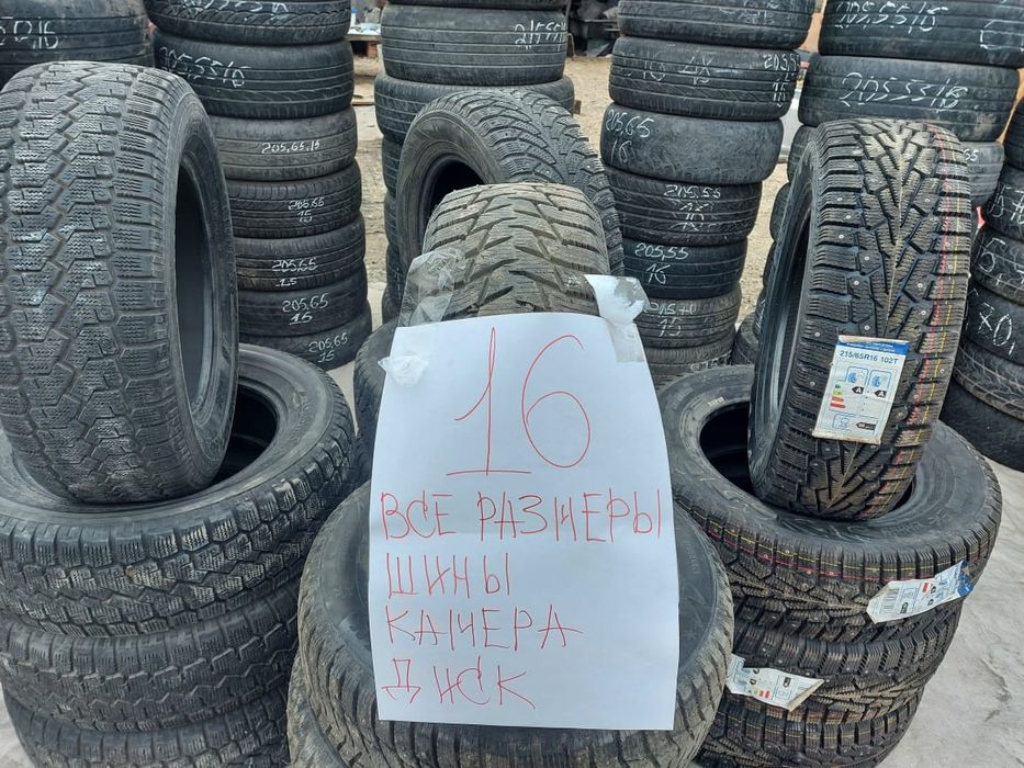 Продам зимние шины R16