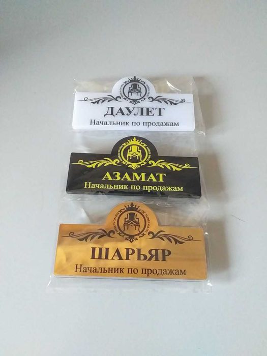 Бейджи металлические на магните