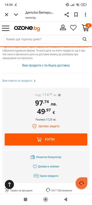 Ветеринарна клиника