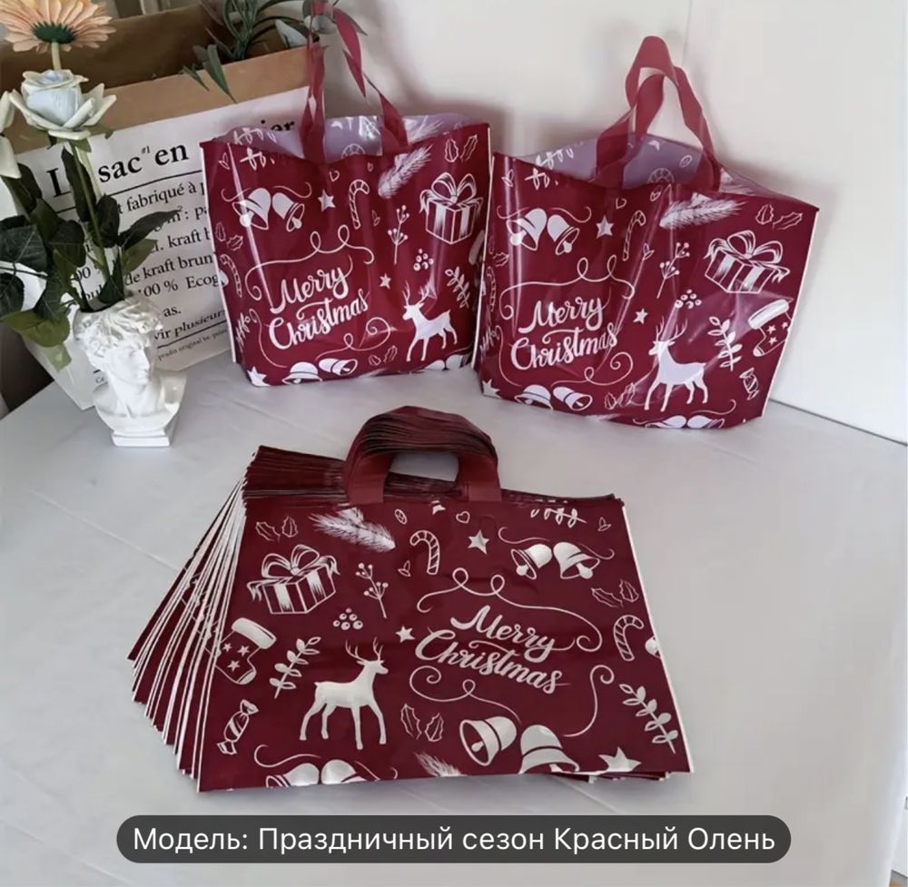 Пакет для подарков