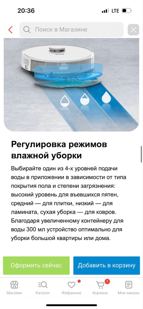 Продам робот- пылесос