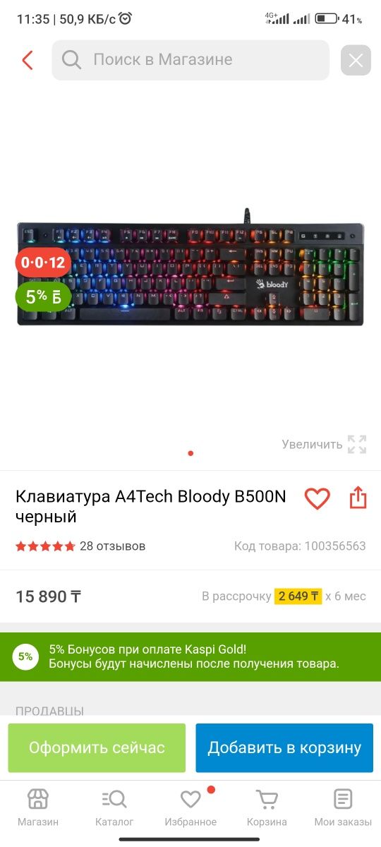 Игровой компьютер,Руль