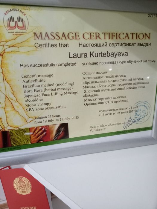 Приглашаю вас Профессиональный массаж