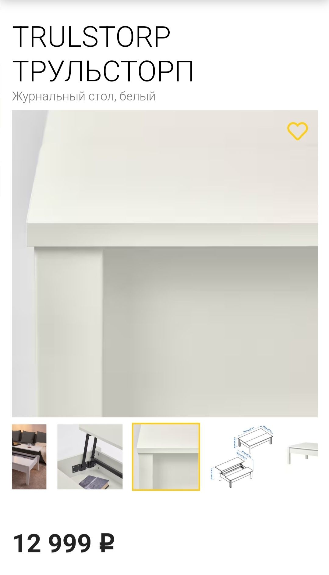 Продам раздвижной стол IKEA