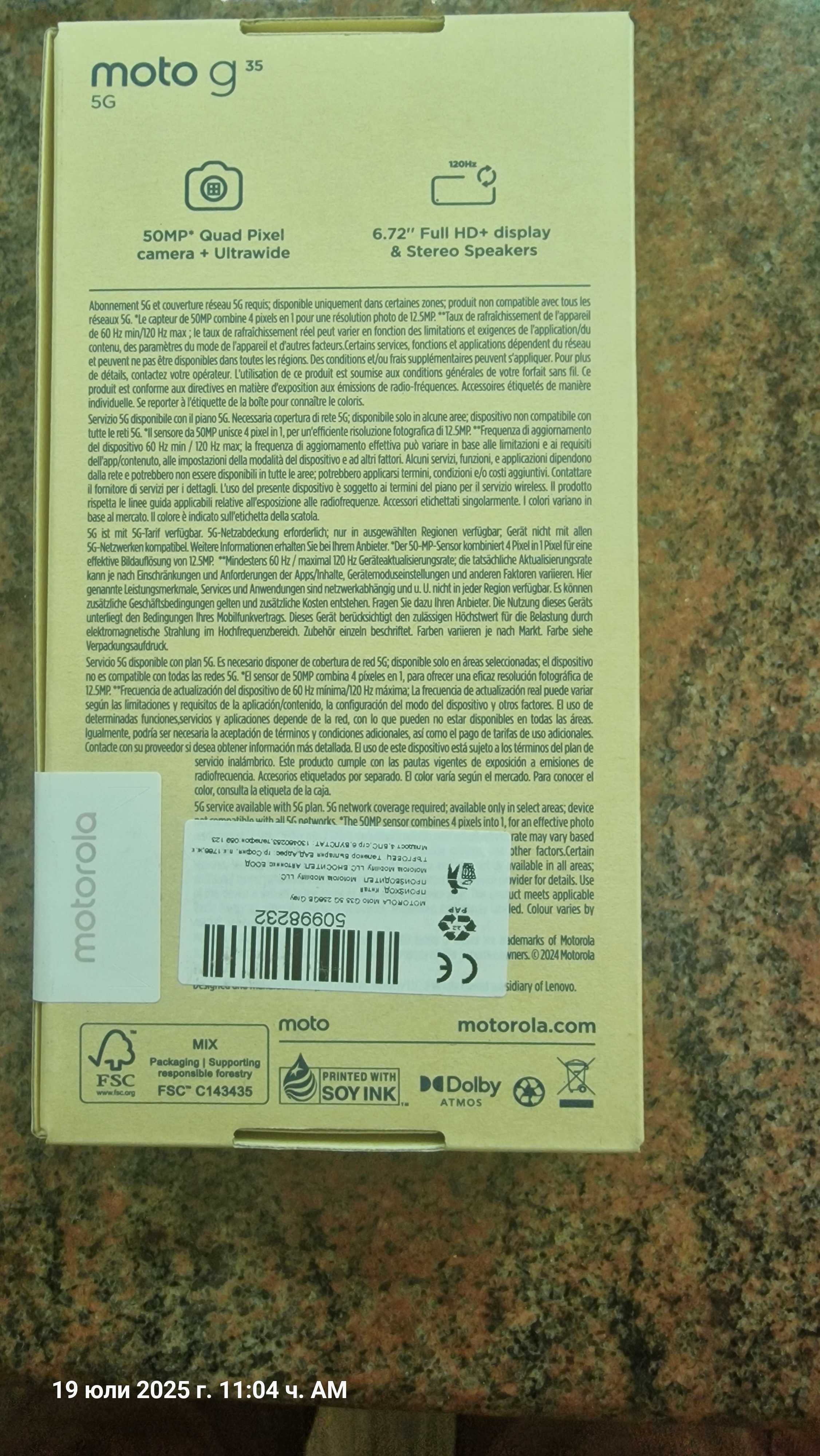Продавам Motorola Moto G35 5G