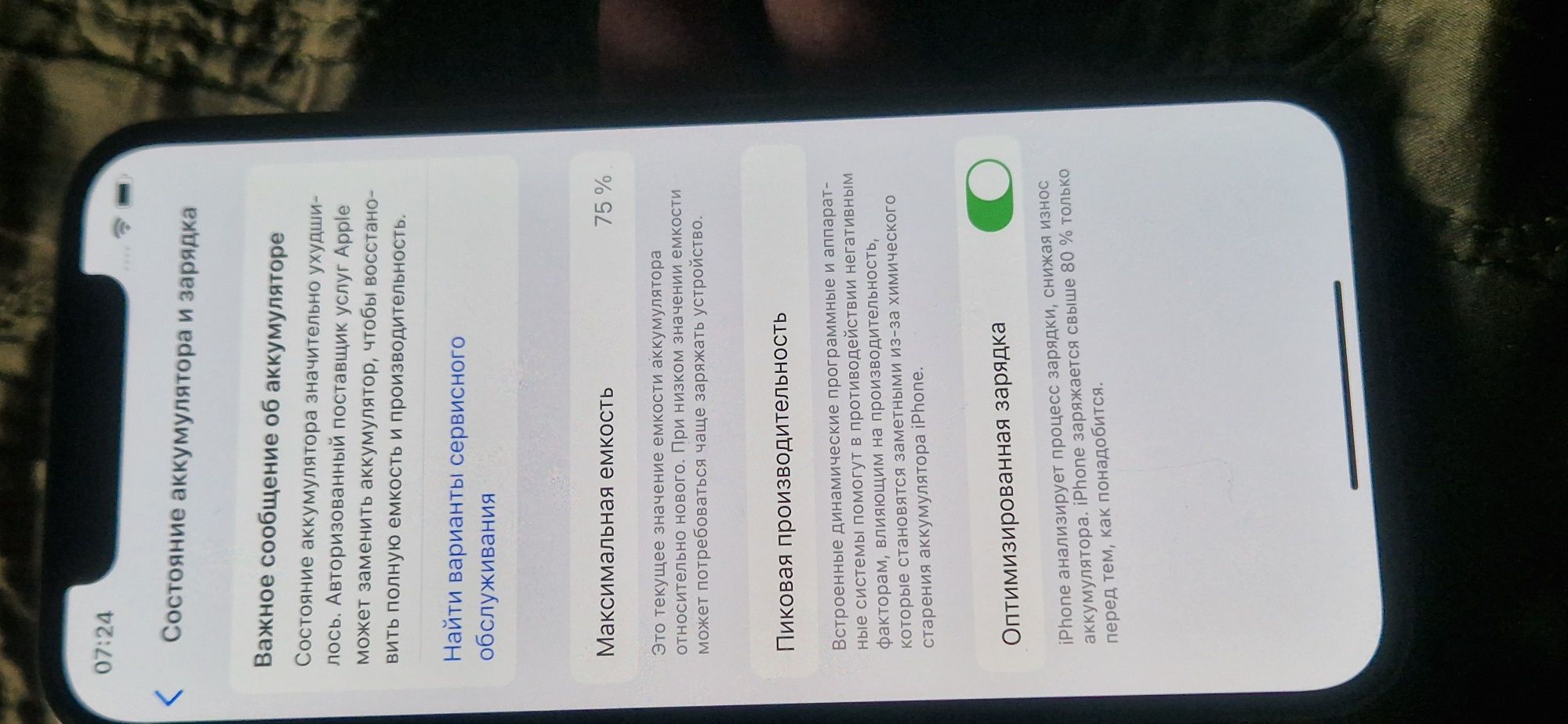 Ipone 12 pro срочно сотилади 256.