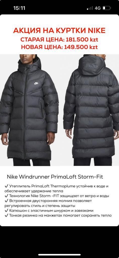 Nike оригинальная куртка для мужчин