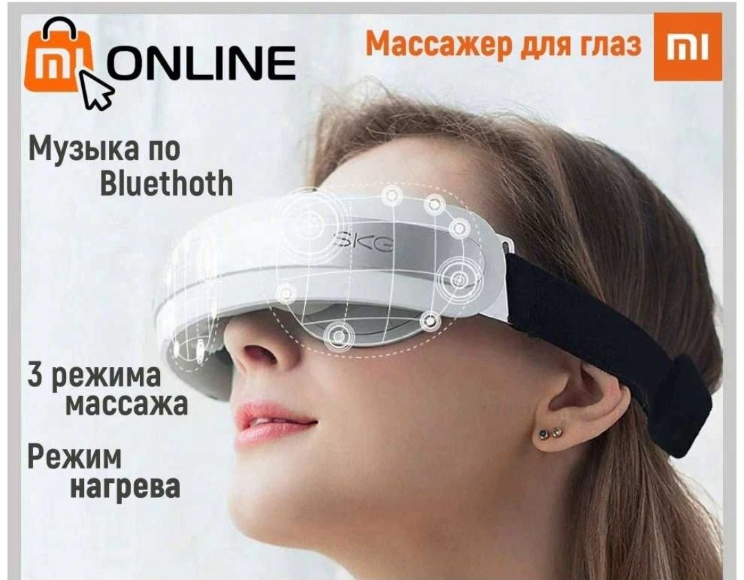 Аппарат для массажа, массажер для глаз Xiaomi Youpin SKG Eye Massager