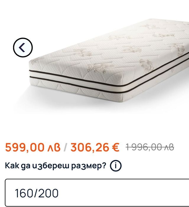 Матрак нов 160/200 с мемори пяна