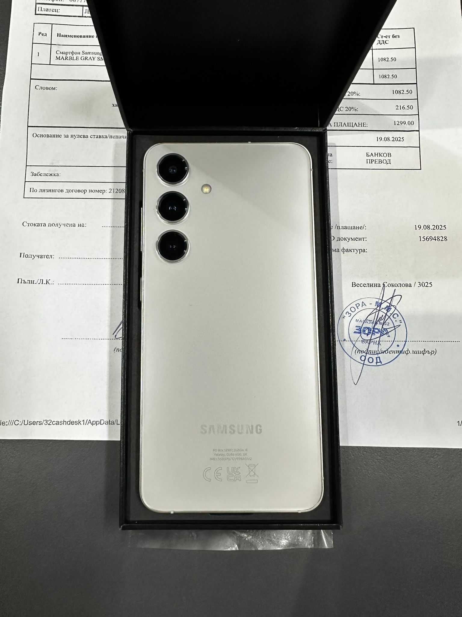 Samsung S24 8/256GB !НОВ!