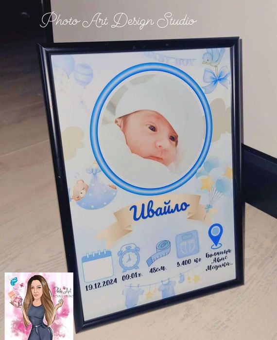 ~Бебешка Визитка с данни от раждането~ в Рамка~За момиче и момче ~