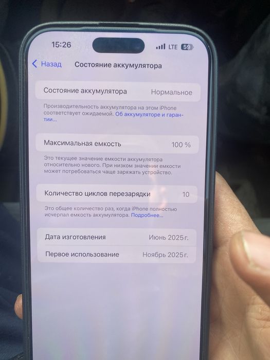 Айфон 16 про макс