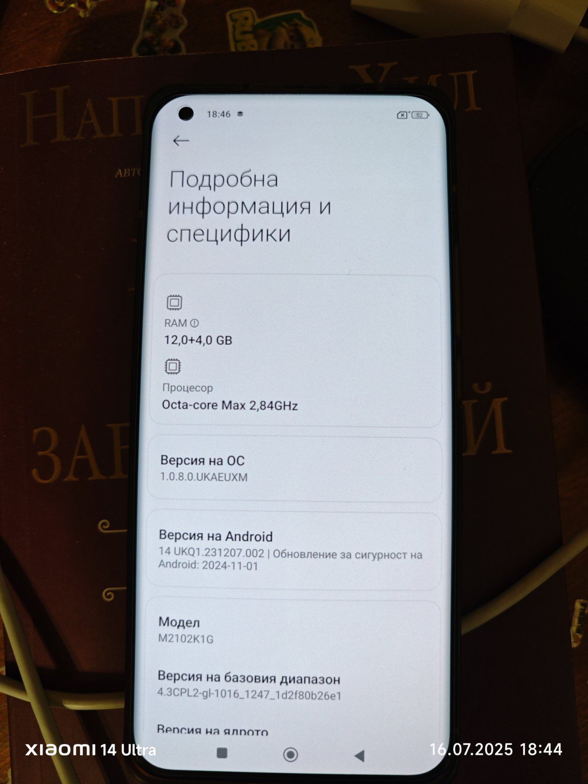 Продавам изключително запазен XIAOMI MI 11 ULTRA 256gb 12ram