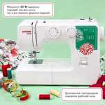 Швейная машина JANOME 5500 — оригинал, гарантия, новая