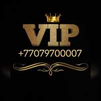 VIP Номер теле 2