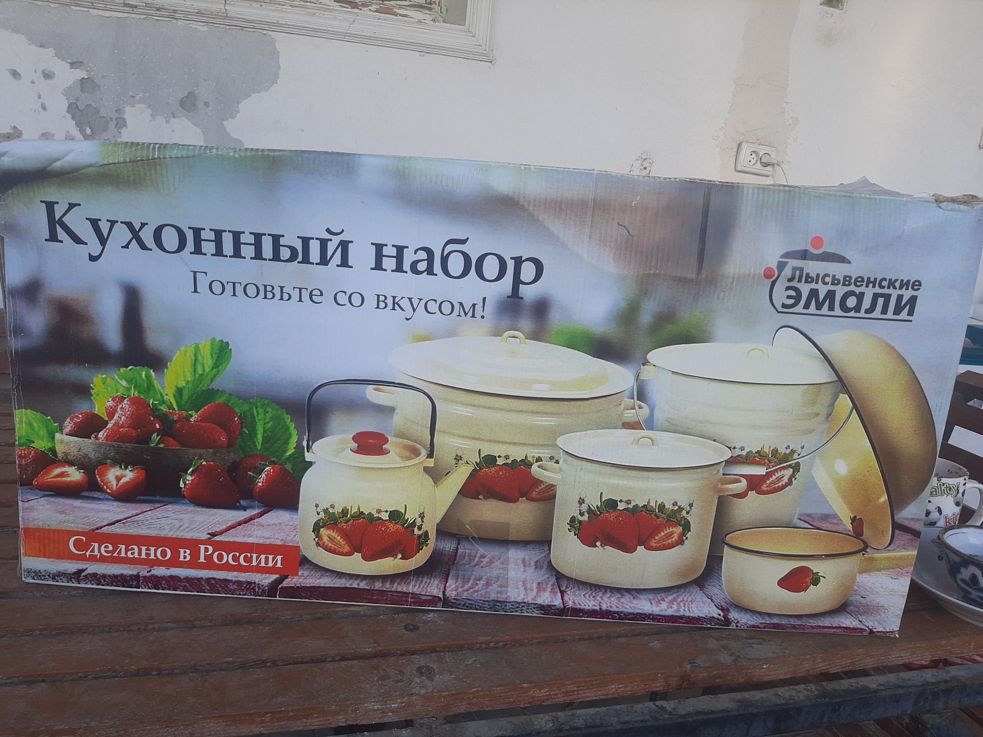 Sirĺik idishlar komplekt yangi