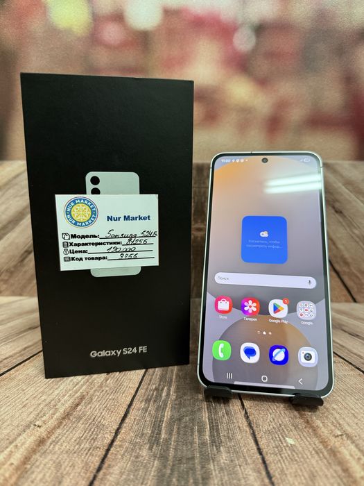 Samsung S24FE на 8/256гб Nur Market