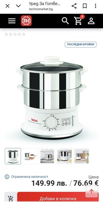 Уред за готвене на пара CONVENIENT SERIES VC145130,6 л,Tefal,900w