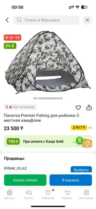 Палатка зимняя 2.5х2.5