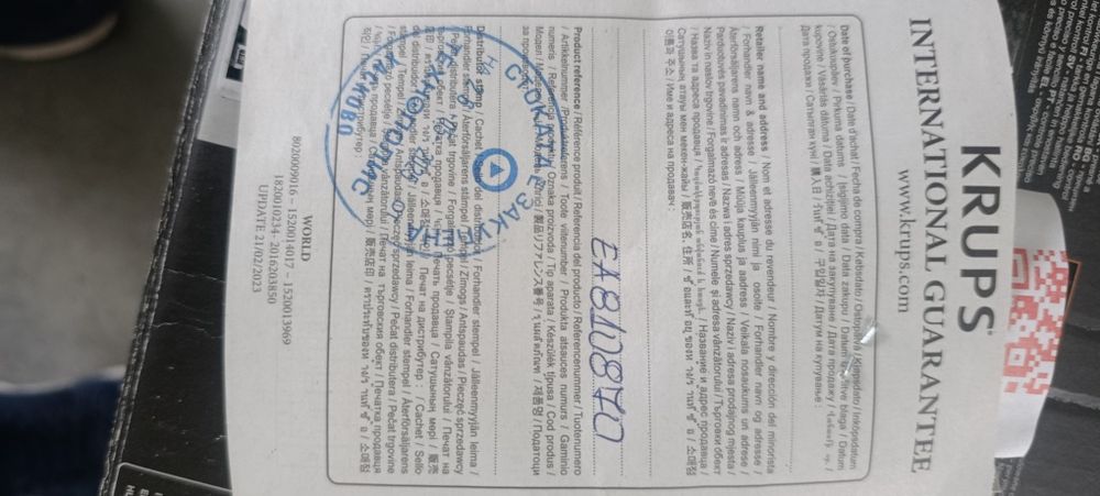 Продавам кафемашина