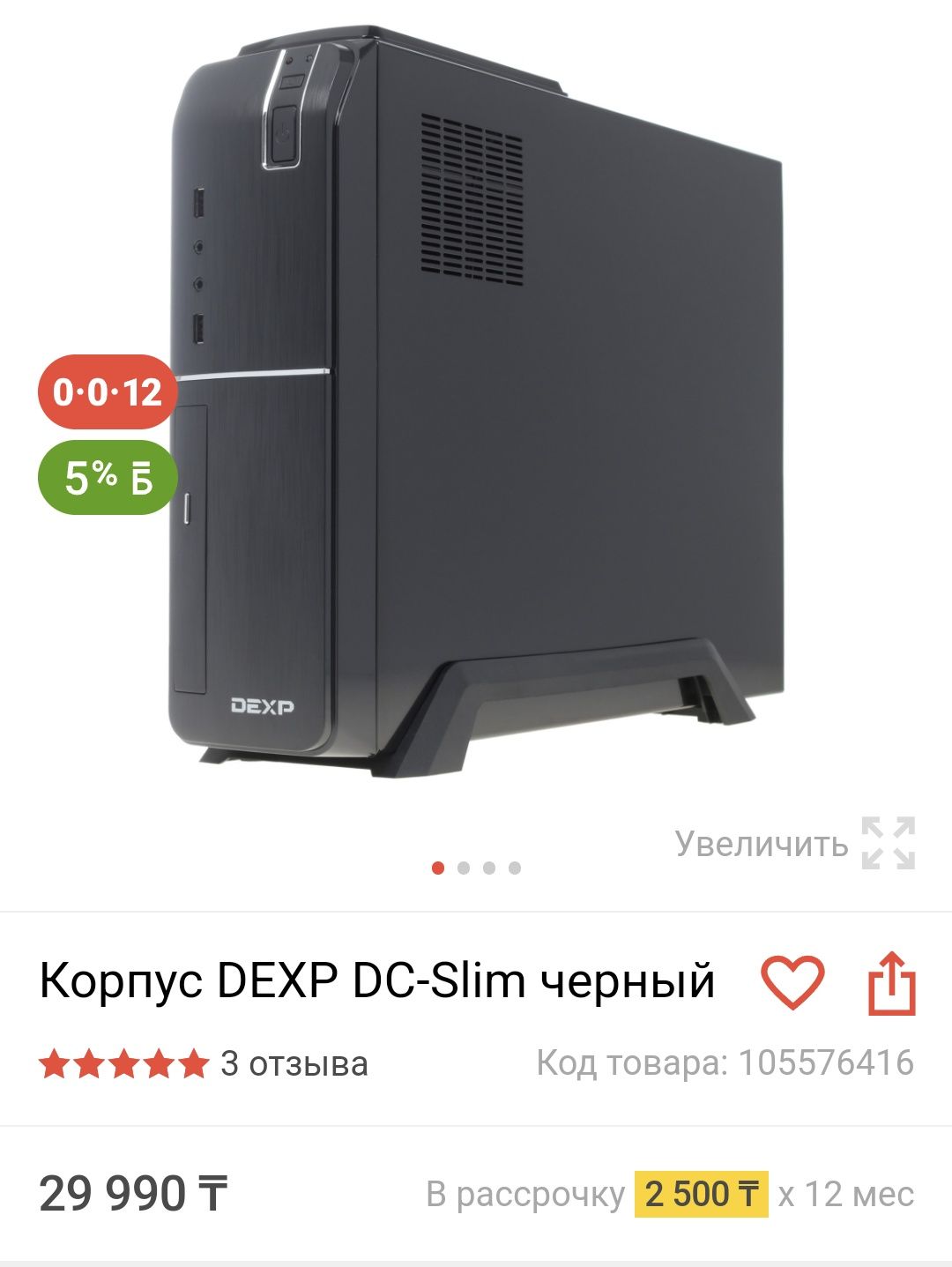 Системный блок i5 4460, 8gb, ssd256,gt1030