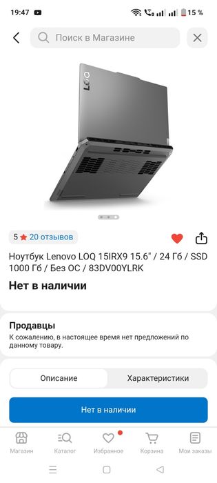 Продам новый ноутбук