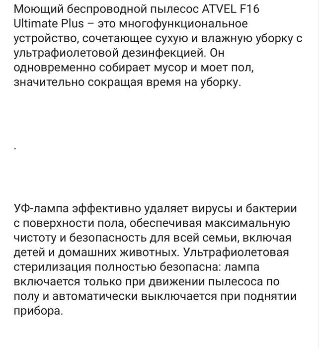 Пылисос атвел почти как новый моет,пылисосит все насадки есть.