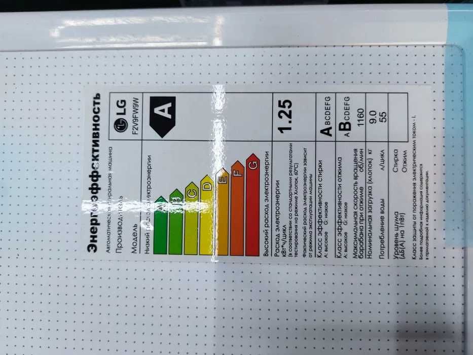 Стиральная машина LG 8/9 Kg есть доставка