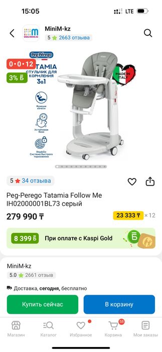 Стол для кормления