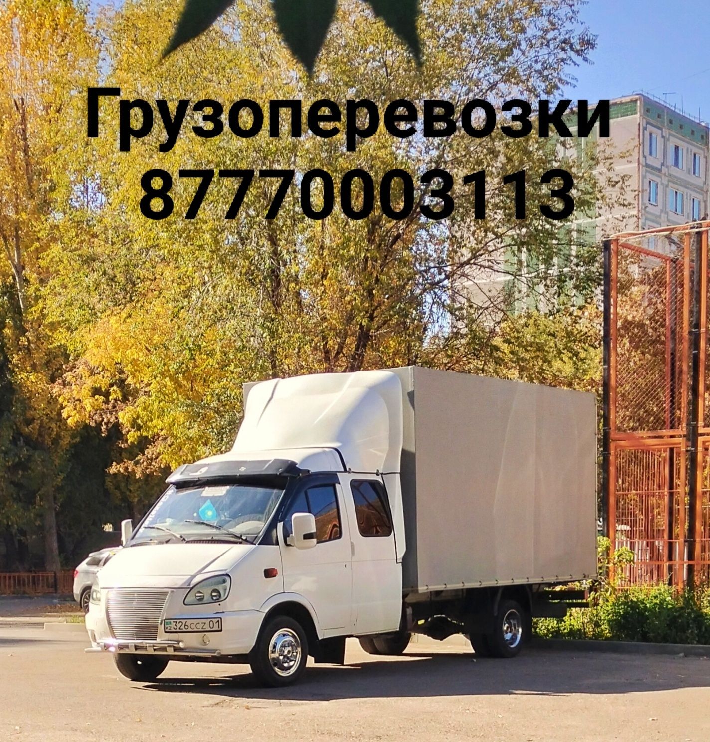 Павлодар Астана Павлодар