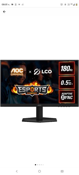 Монитор геймърски