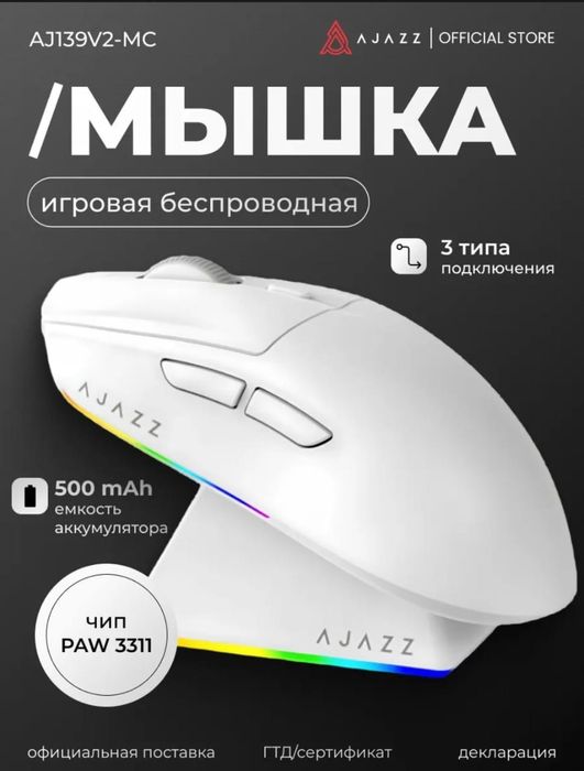 Мышка : Ajazz...