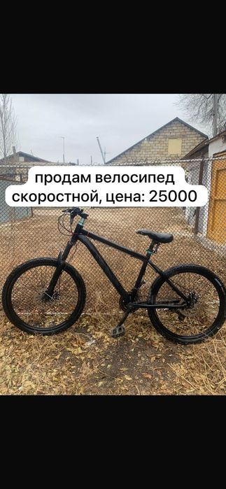 Велосипед скоростной