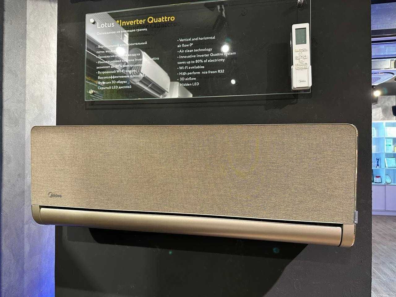 Кондиционер Midea LOTUS Gold/Silver 12 000 Btu/h INVERTER