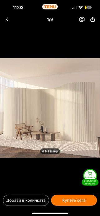 Параван , преграда, преградна стена, декоративна стена 2в/5ш