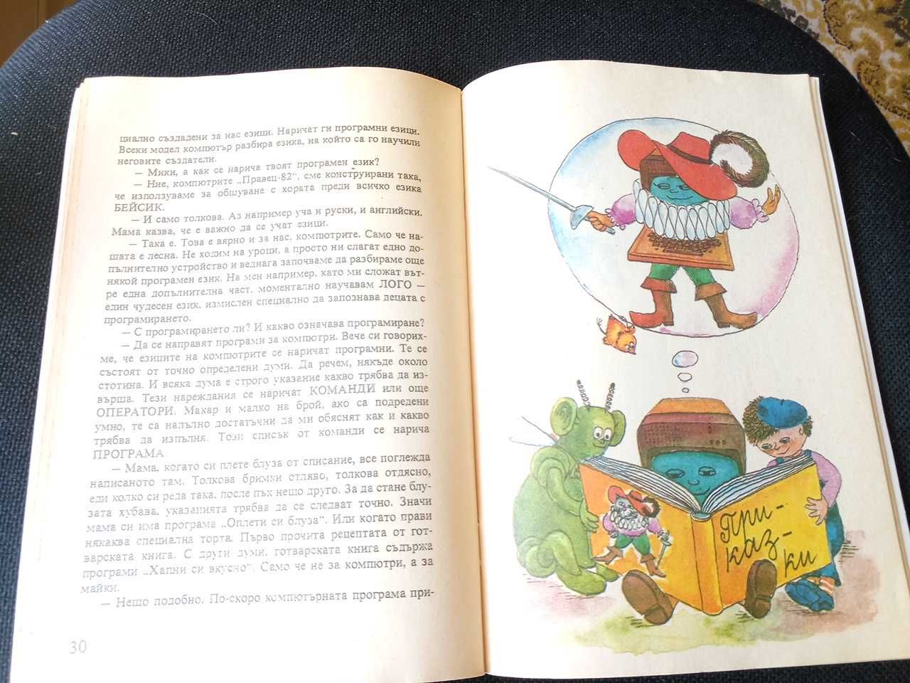 Две интересни детски книги