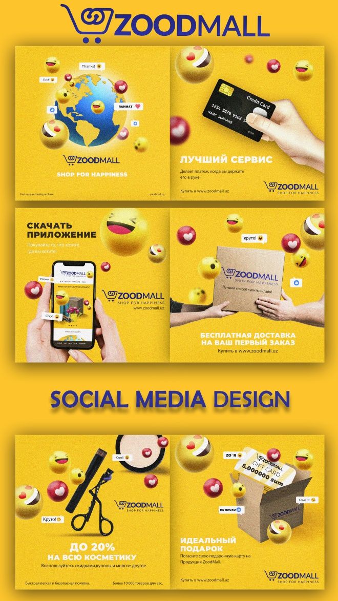 SMM  Смм дизайнер (Фотошоп)