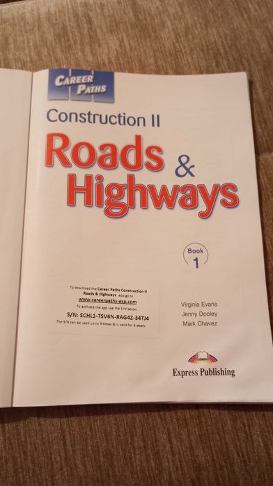 Учебници по специални предмети за Строителен техникум