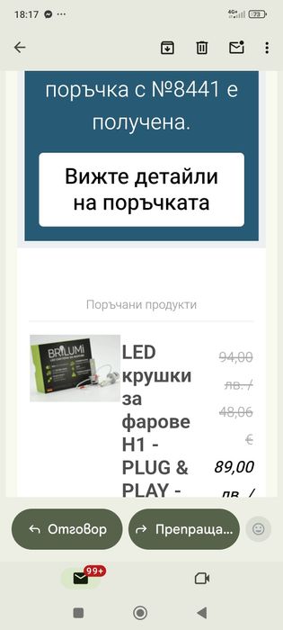 Led крушки Brilumi H1
