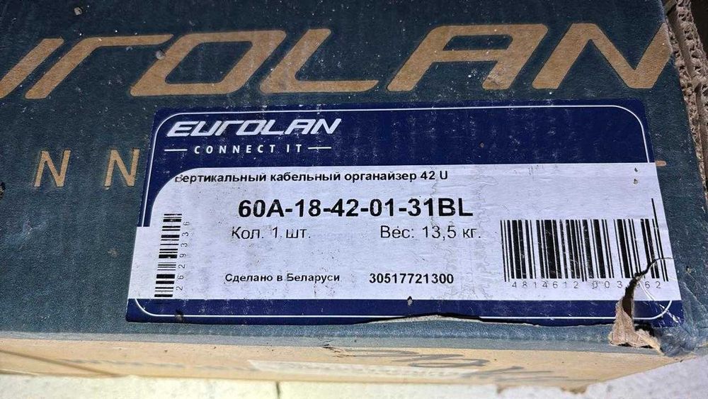 Евролан вертикальный органайзер