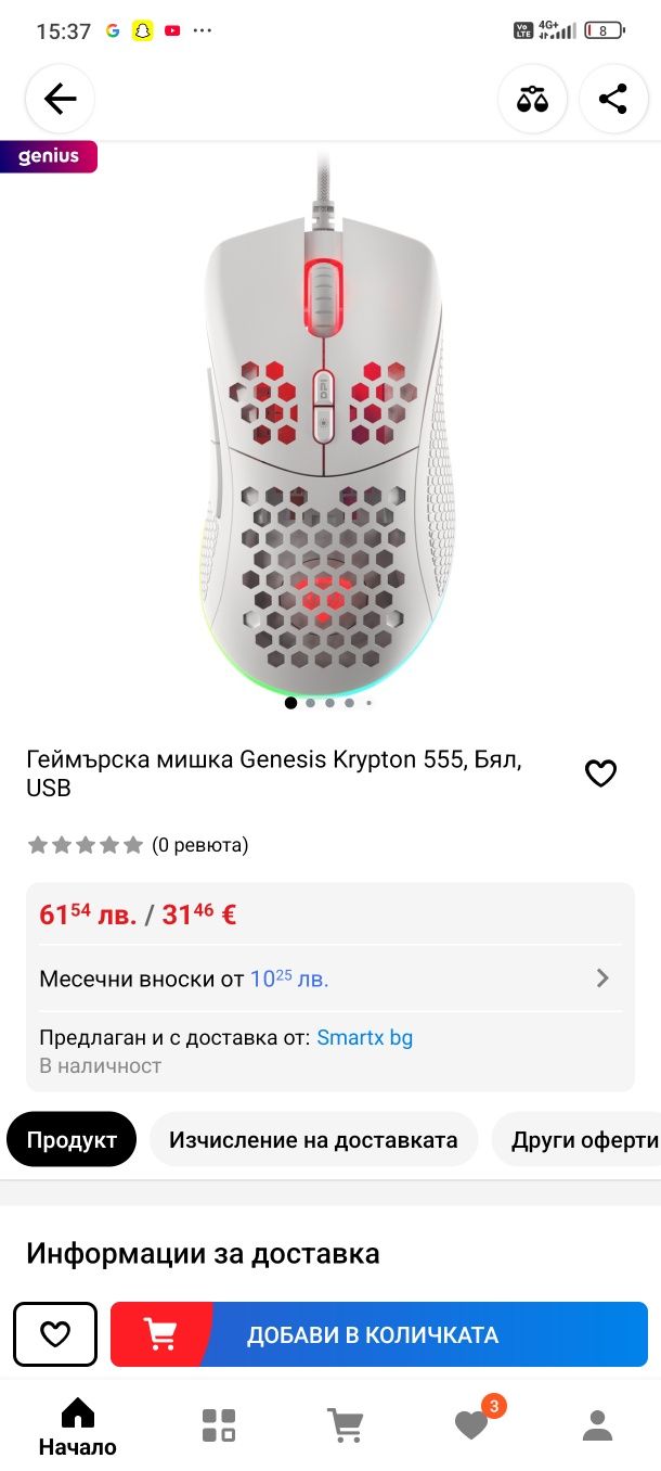 Продавам Gamin Mause Genesis Kryptone 555