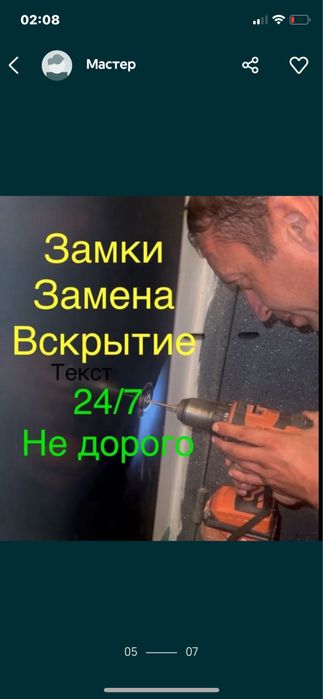 Вскрытие замков замена сердцевин ручек врезка замков