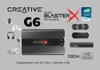 Внешняя звуковая карта Creative Sound BlasterX G6