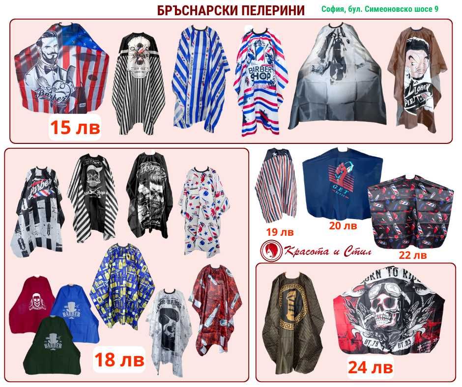 Козметика, консумативи,