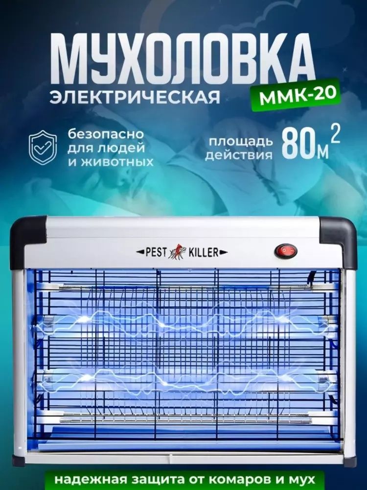 Elektr tuzoq, chivinlar, pashshalar va hasharotlar uchun, hasharotlar