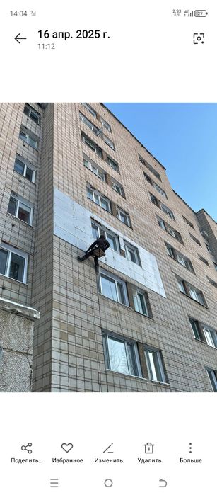 Высотные работы .