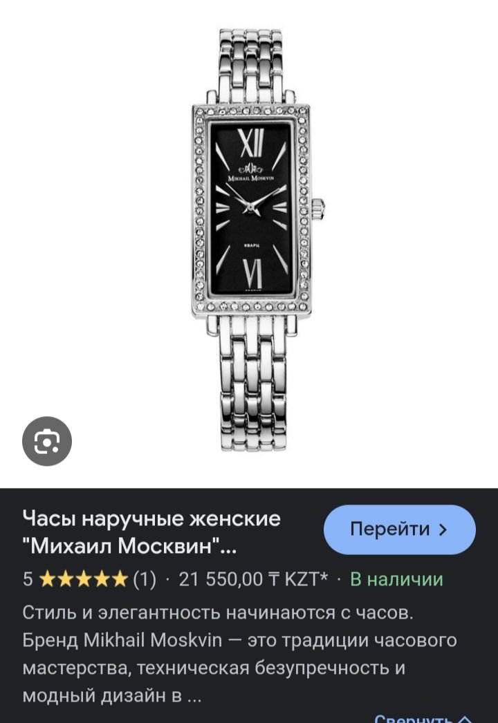Часы женские "Mikhail Moskvin"