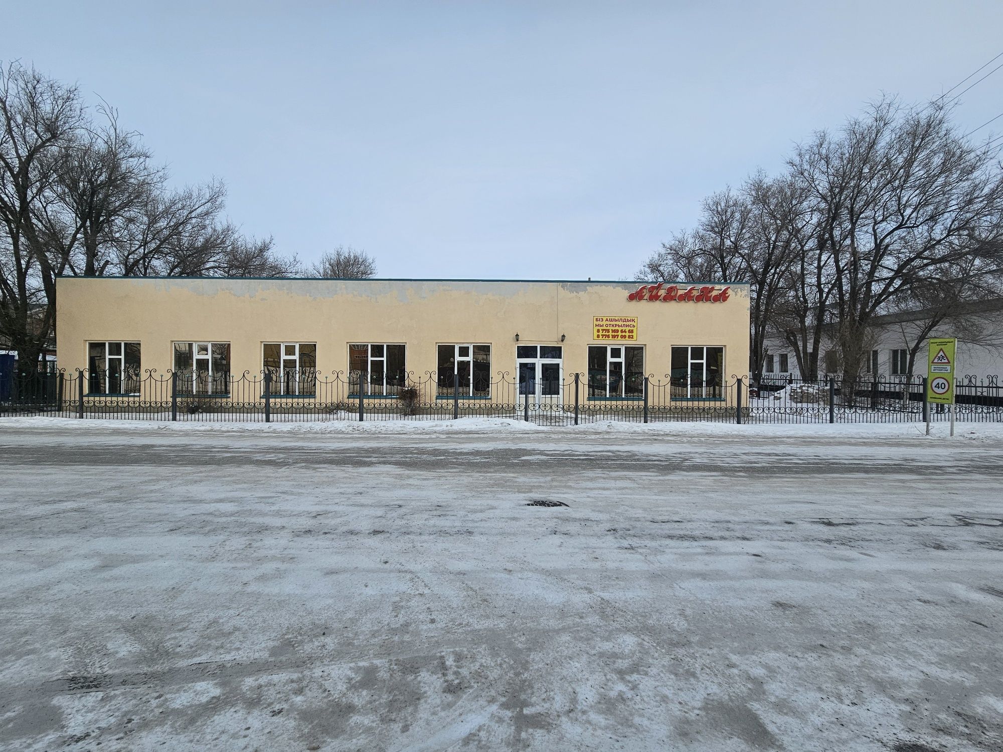 Продам общепит площадью 500 кв.м