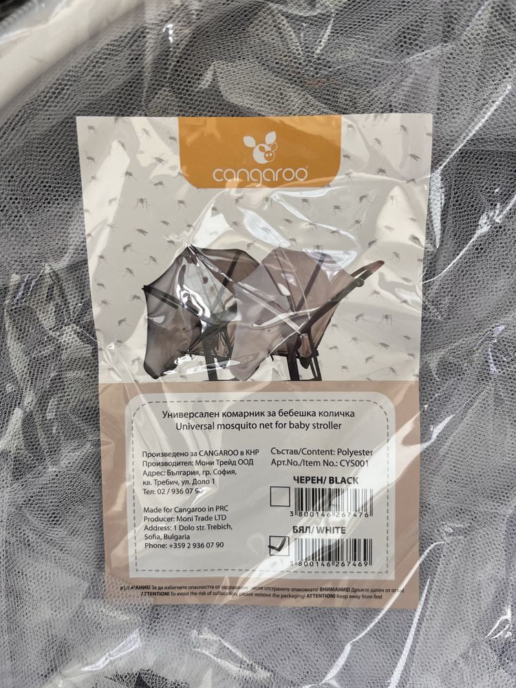 Универсален комарник за количка Cangaroo